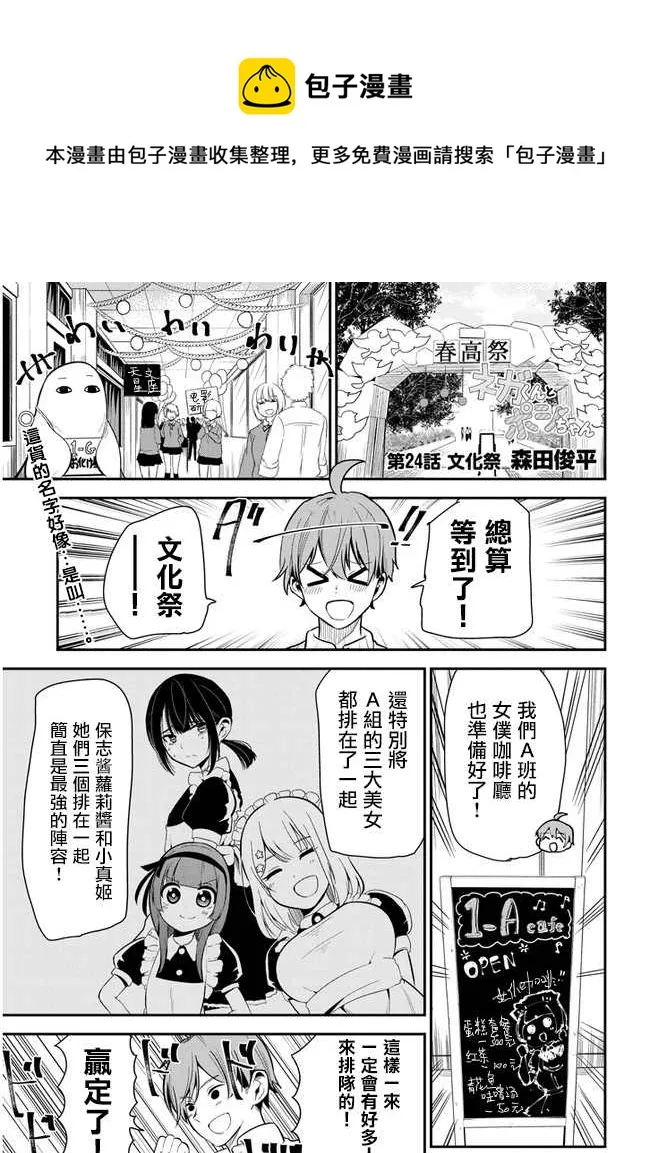第24话 第1页