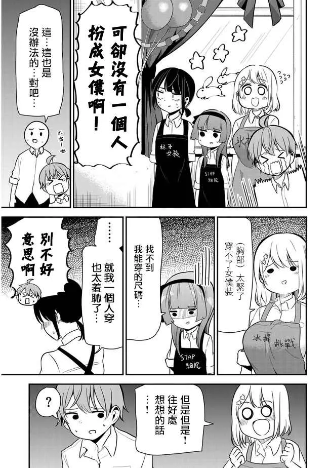 第24话 第3页