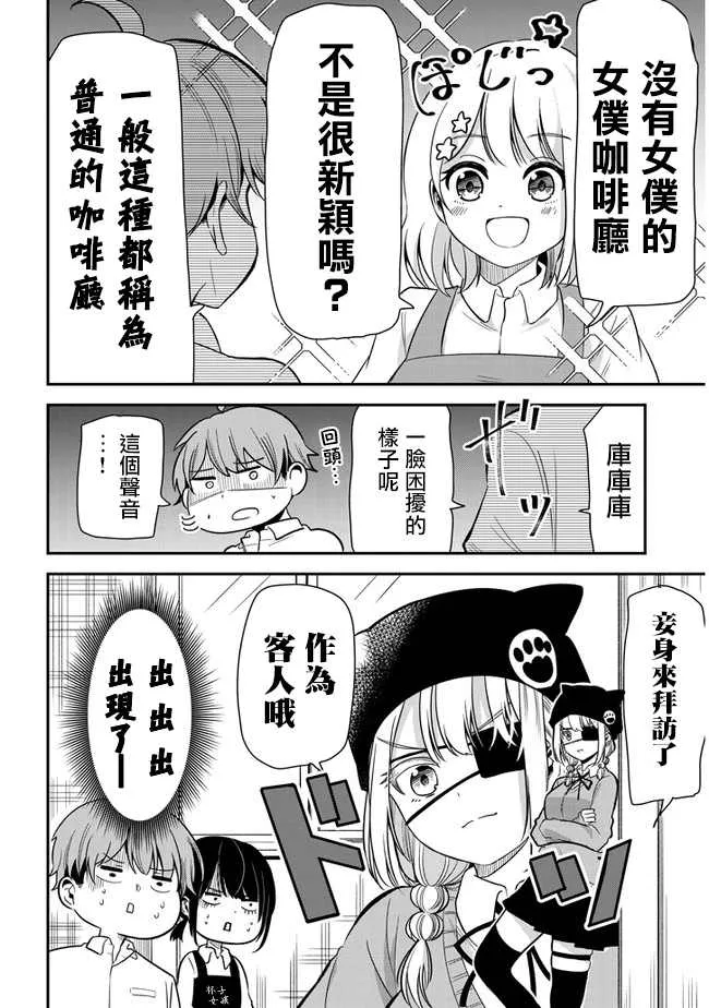 第24话 第4页