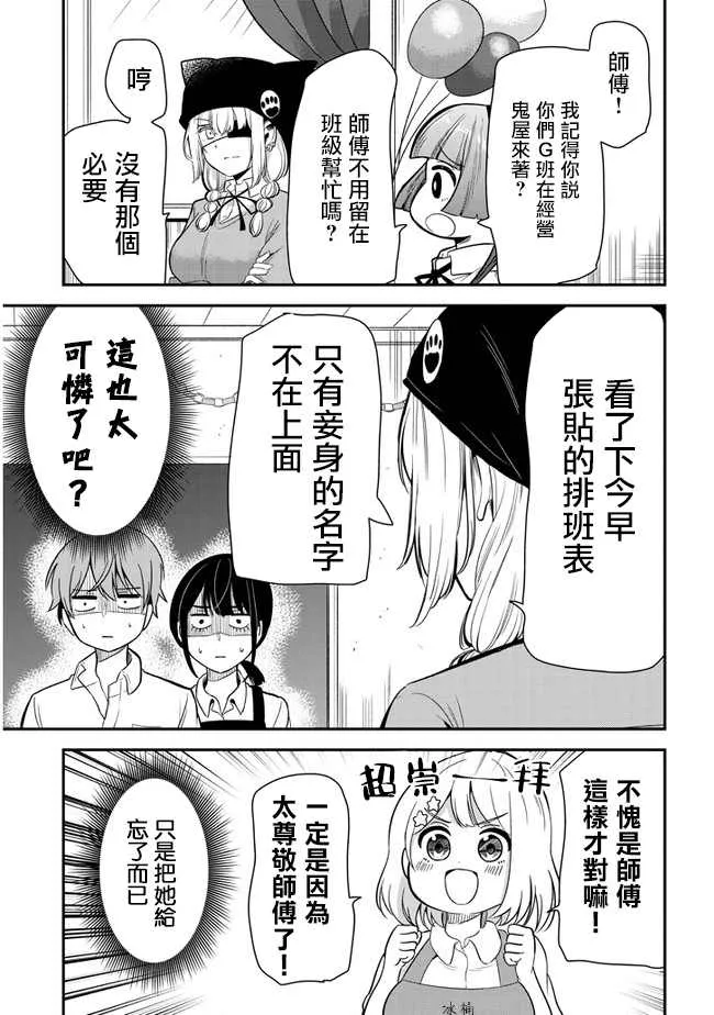 第24话 第5页