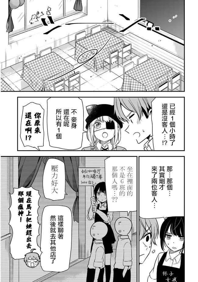 第24话 第7页