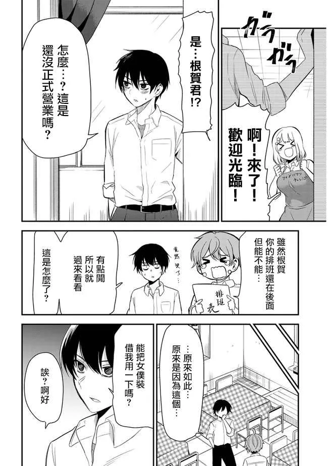 第24话 第8页