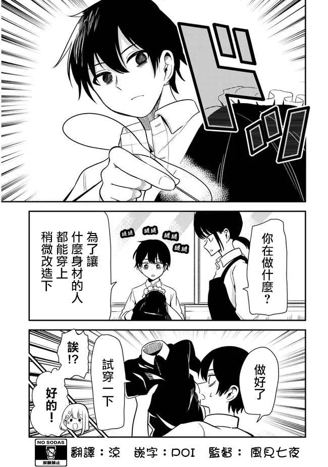 第24话 第9页