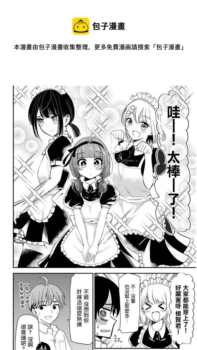 第24话 第10页