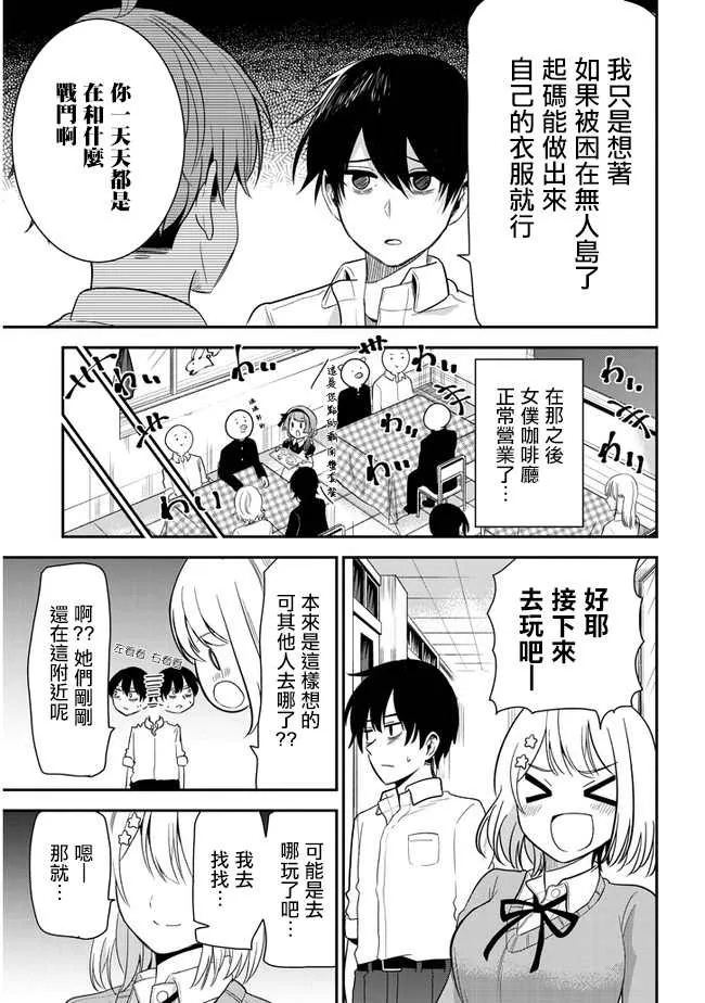 第24话 第11页