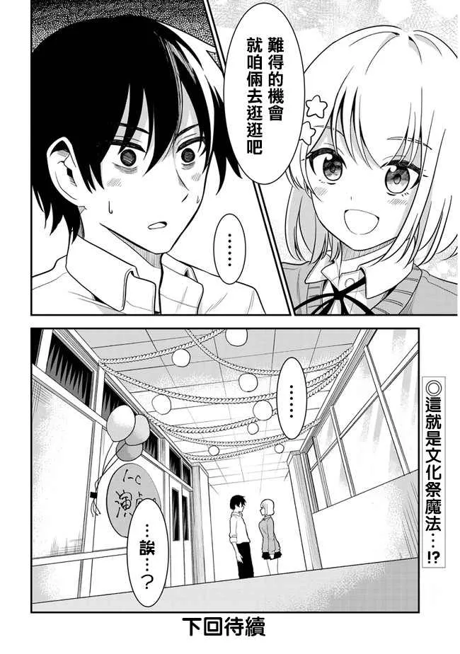 第24话 第12页