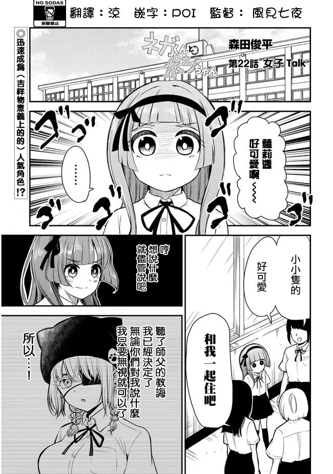 第22话 第1页