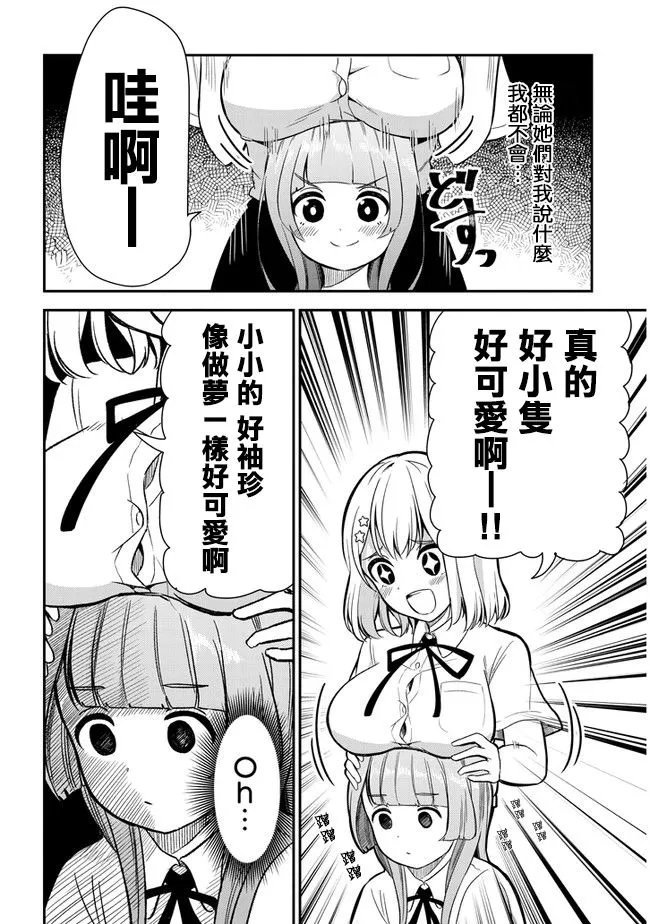第22话 第2页
