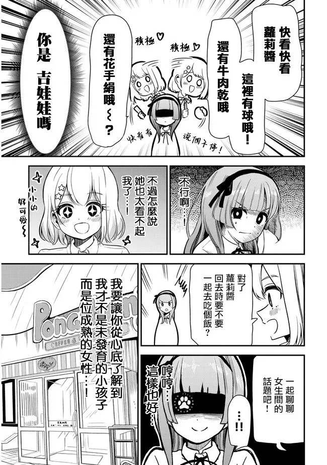 第22话 第3页