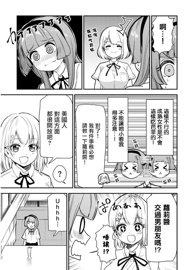 第22话 第5页