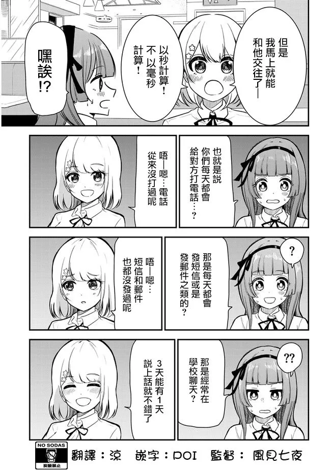 第22话 第7页