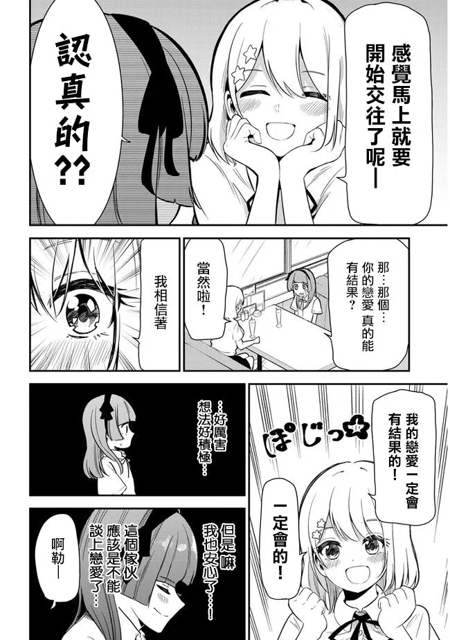 第22话 第8页
