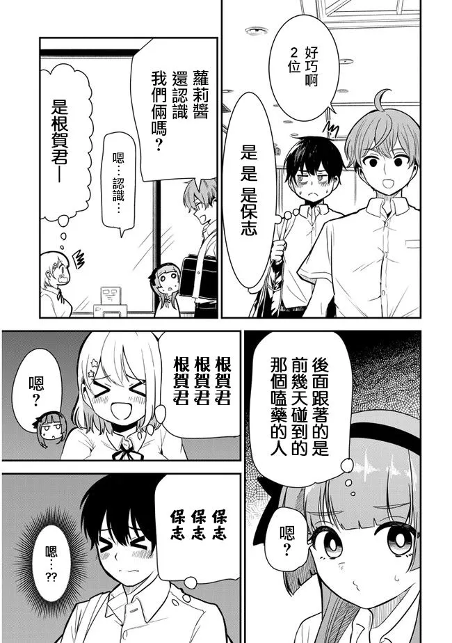第22话 第9页