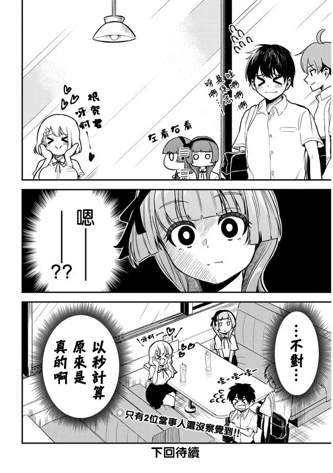 第22话 第10页
