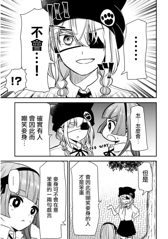 第21话 留学生 第12页