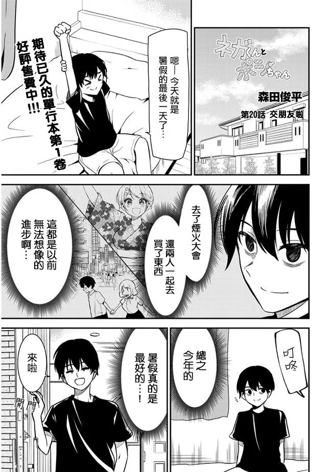 20话 第1页