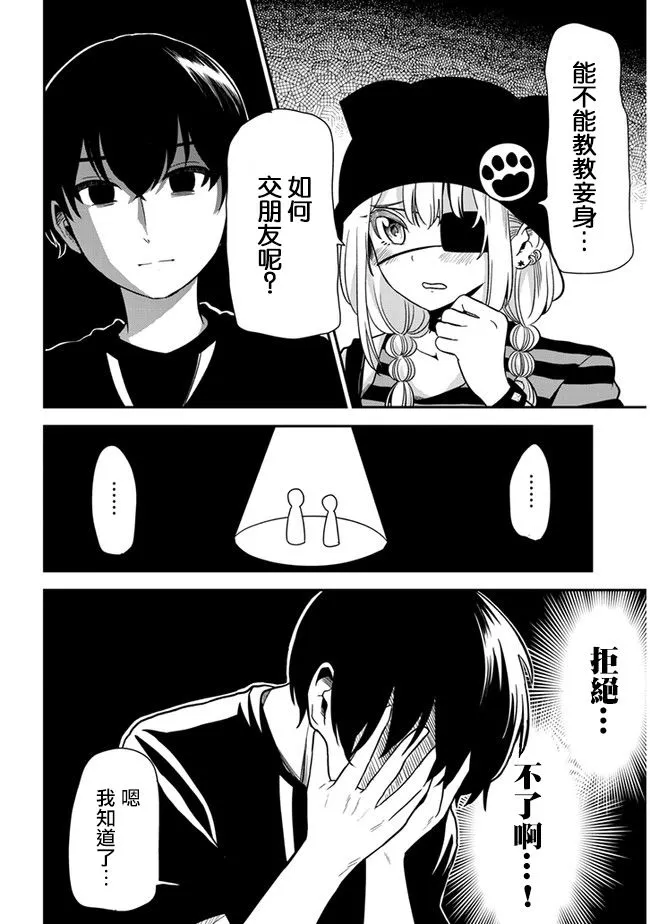 20话 第4页