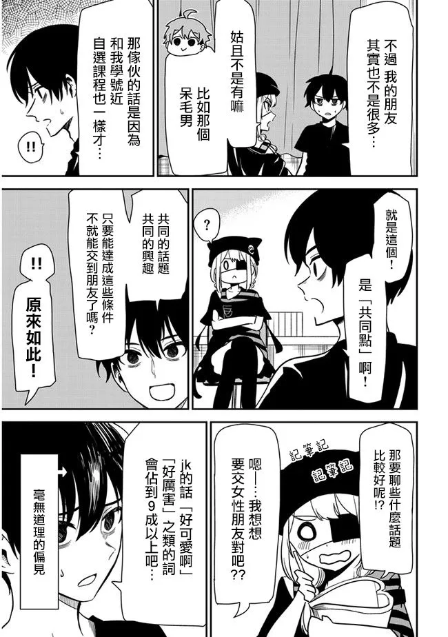 20话 第5页