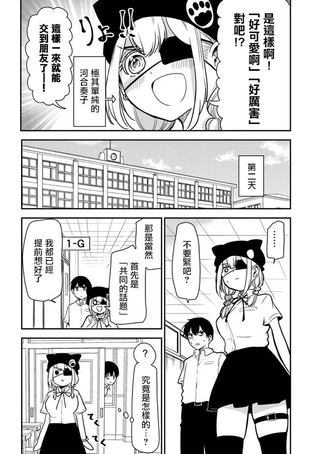 20话 第6页