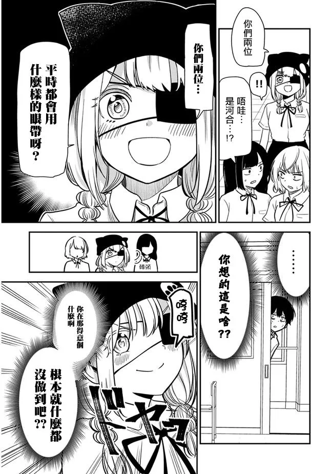 20话 第7页