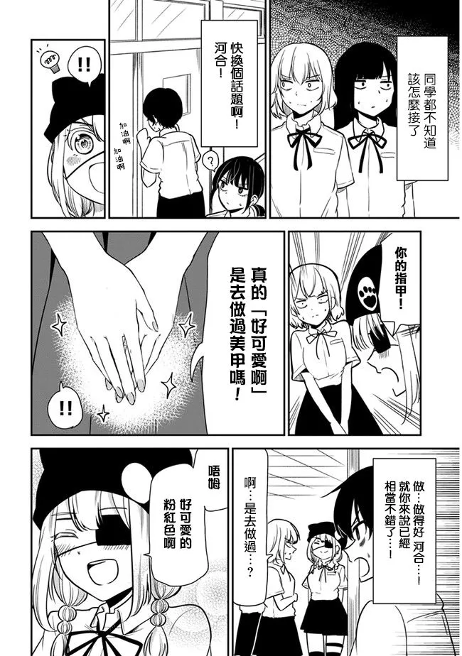 20话 第8页