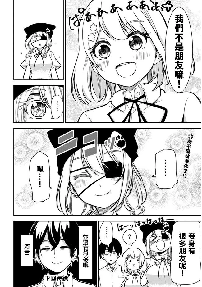 20话 第12页