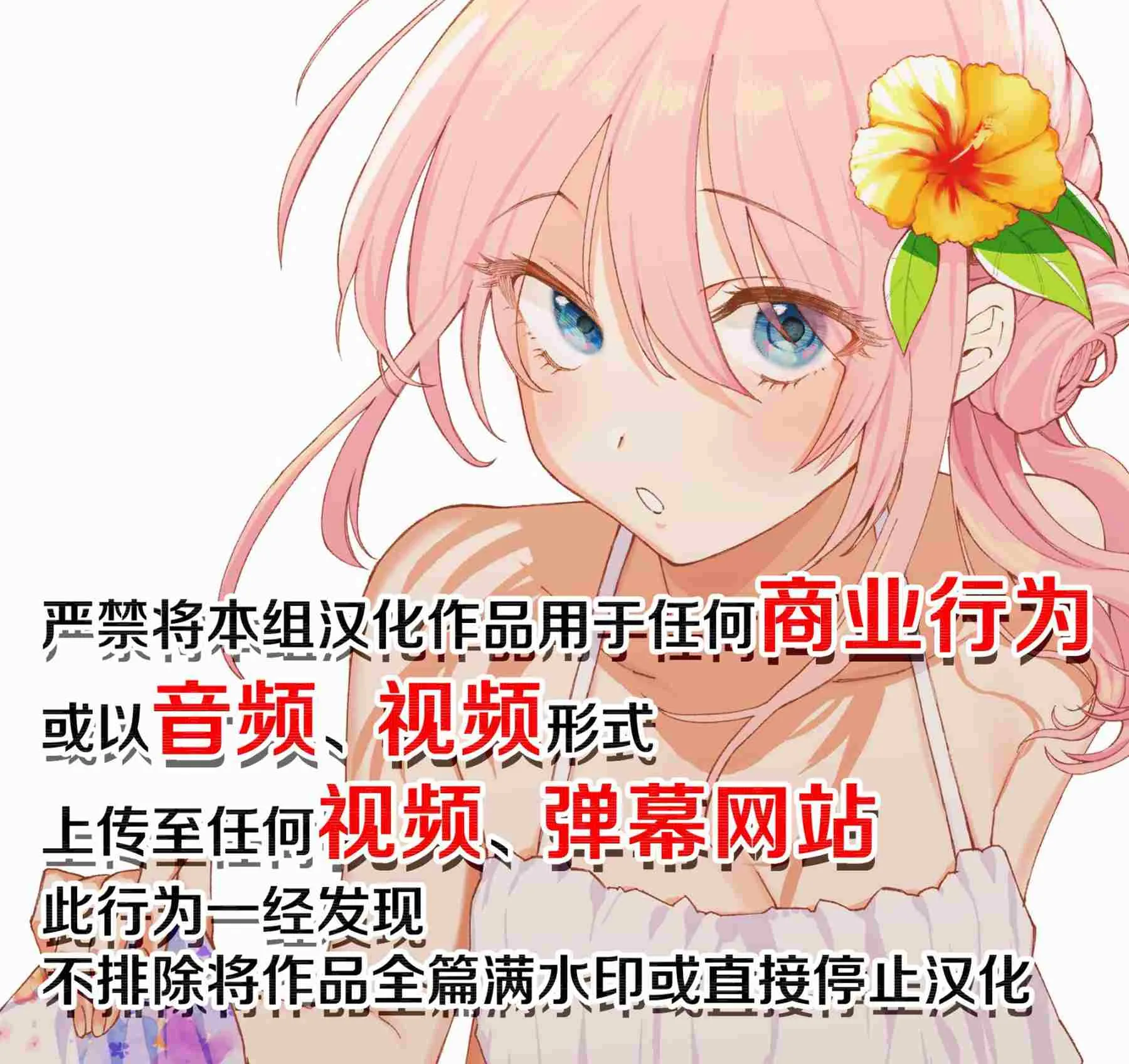 第20话 交朋友啦 第14页