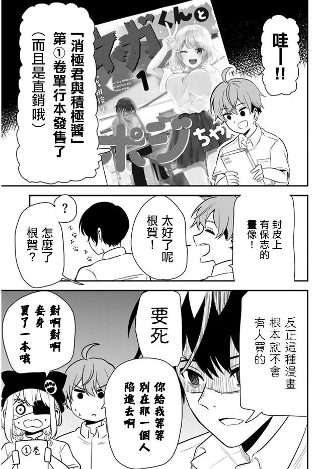 第17.5话 第1页