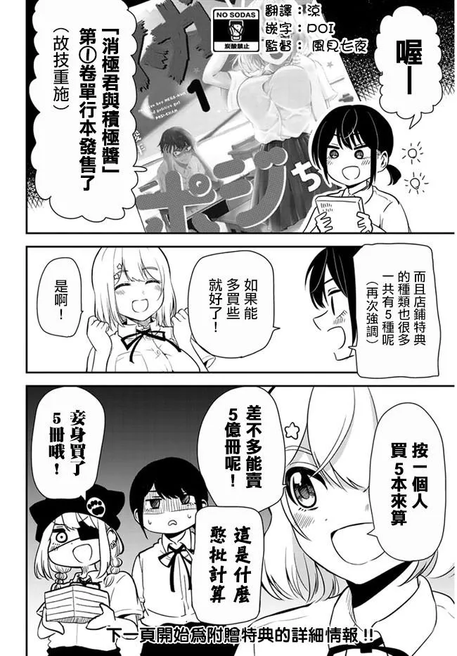 第17.5话 第2页