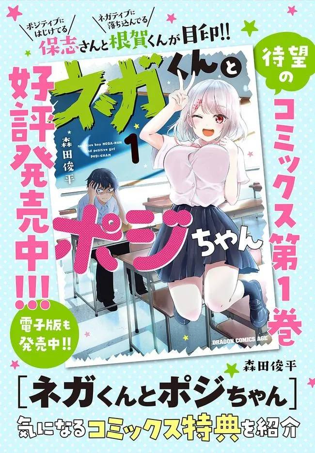 第17.5话 第3页