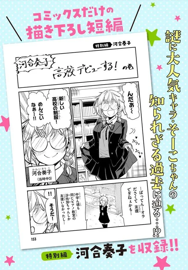 第17.5话 第4页