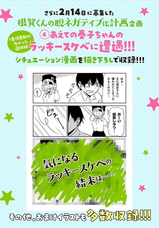 第17.5话 第5页
