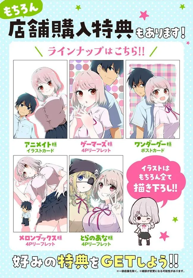 第17.5话 第6页