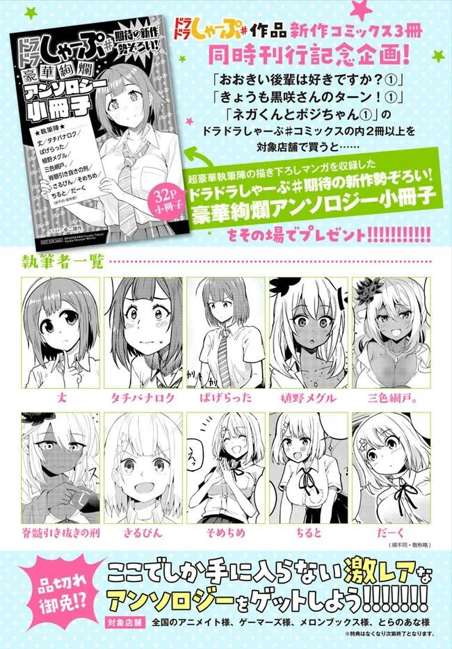 第17.5话 第7页