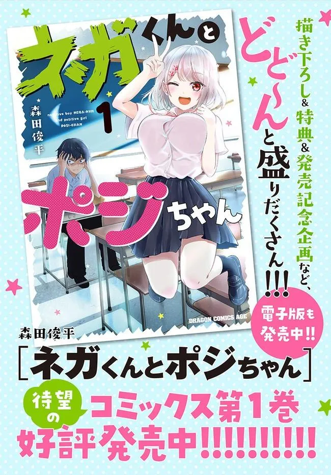 第17.5话 第9页