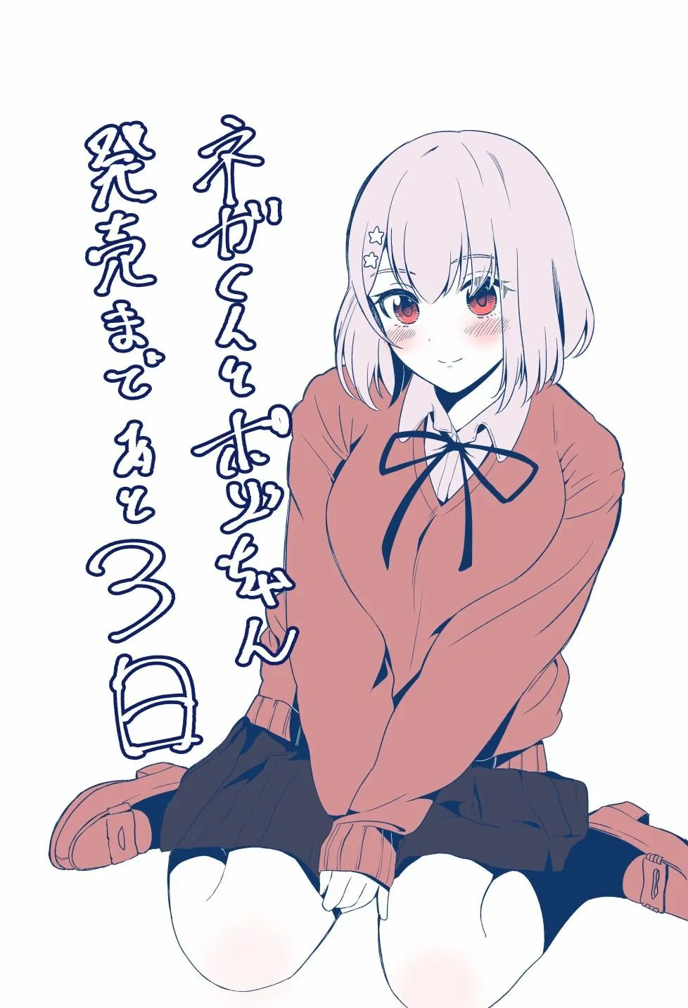 第17.5话 第10页