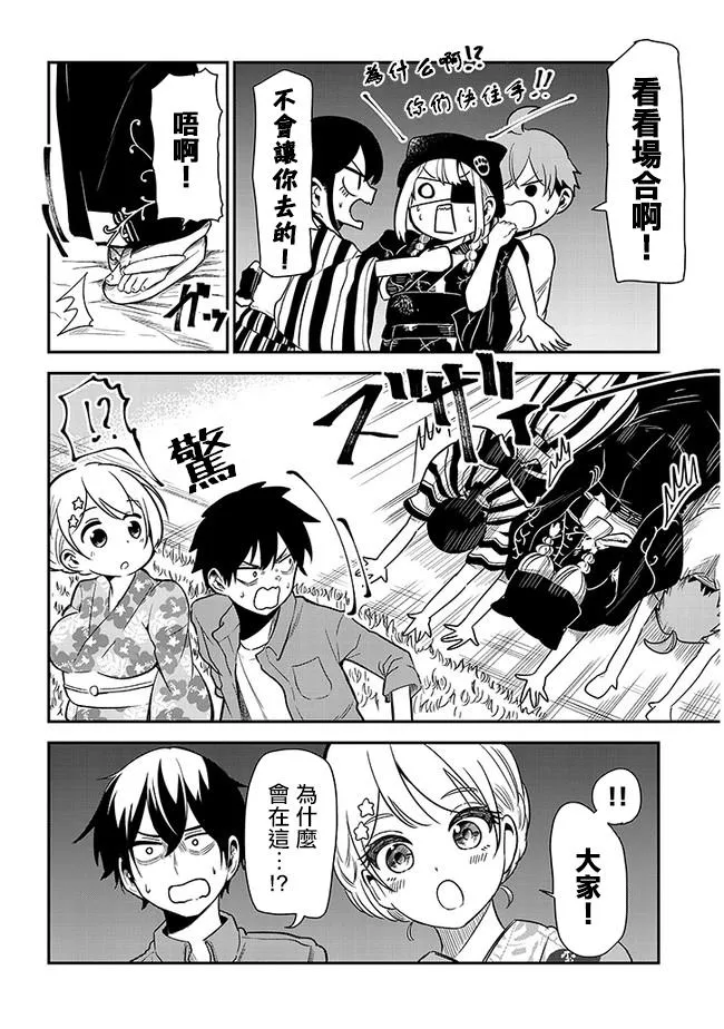 第17话 烟火大会 第10页