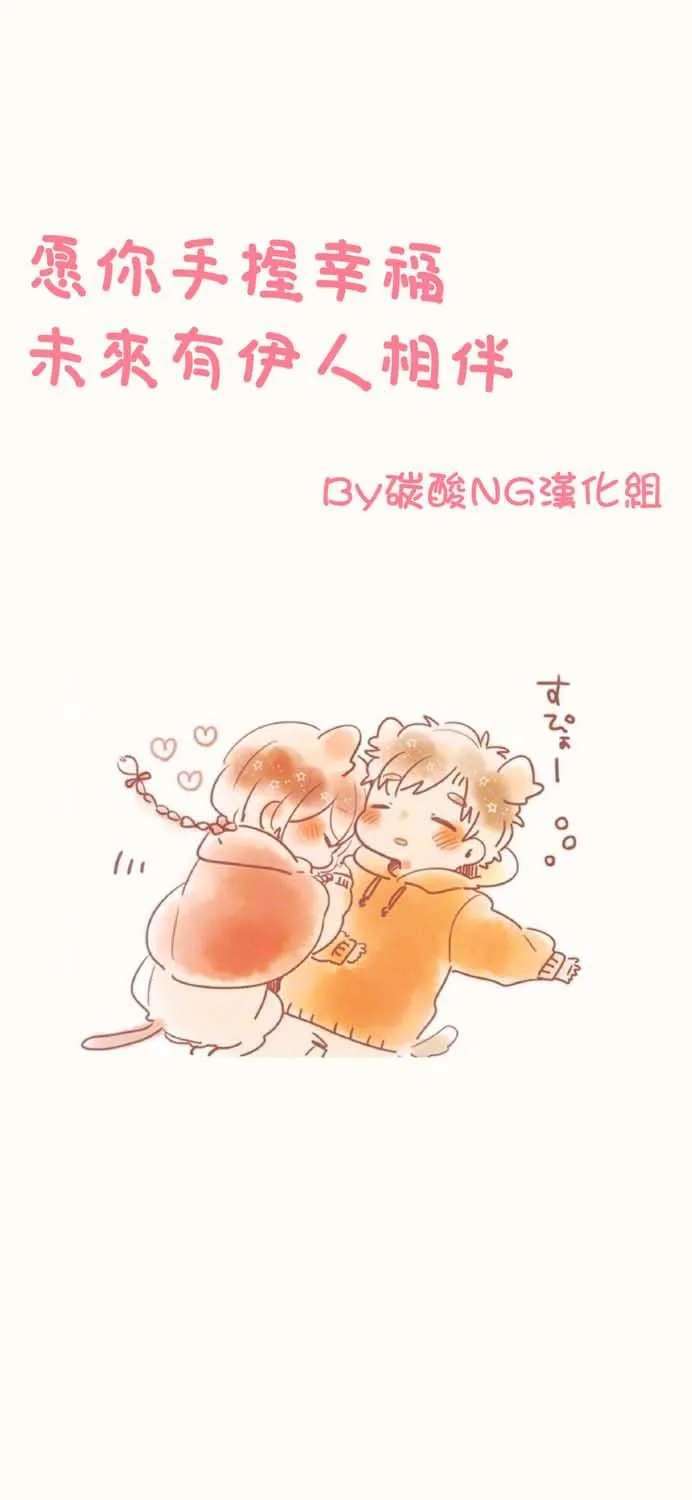 第17话 烟火大会 第13页