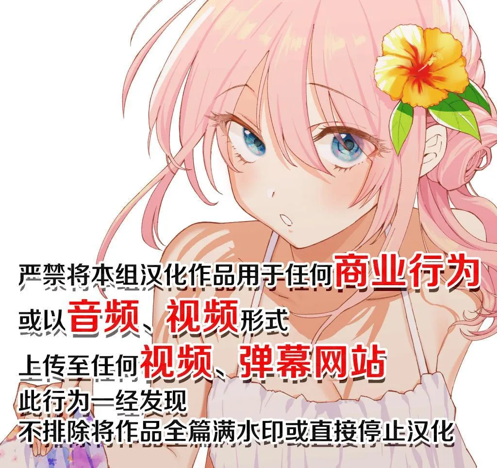第15话 班级聚会 第14页