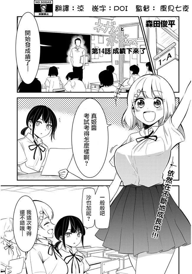 第14话 第1页