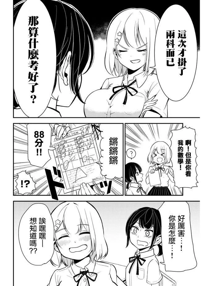 第14话 第2页