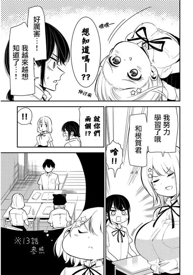 第14话 第3页