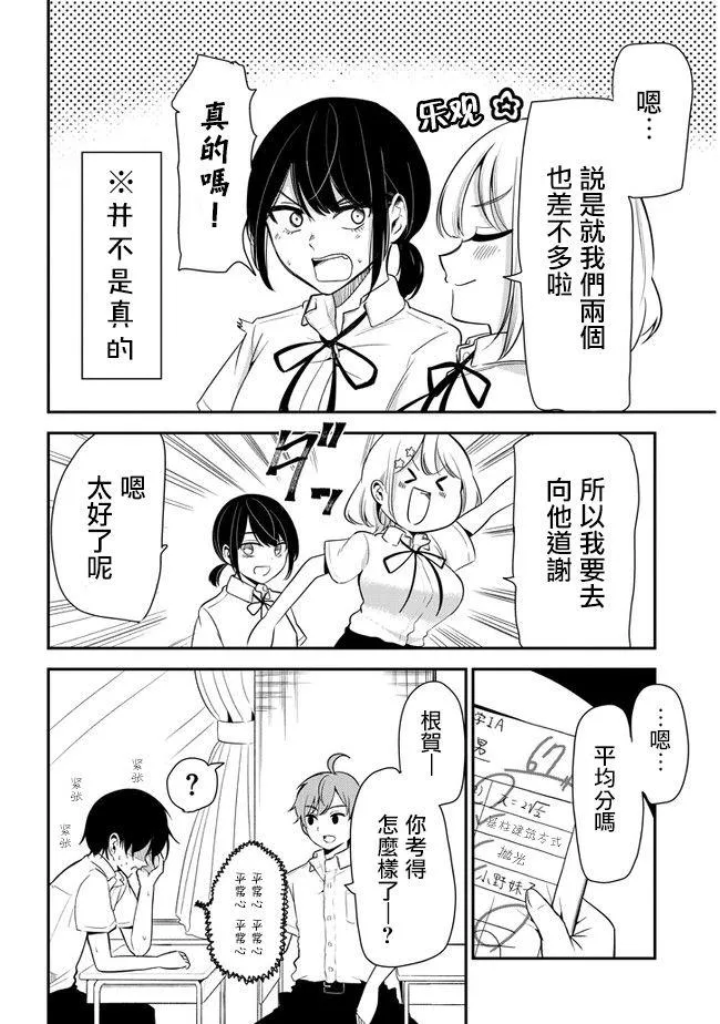 第14话 第4页