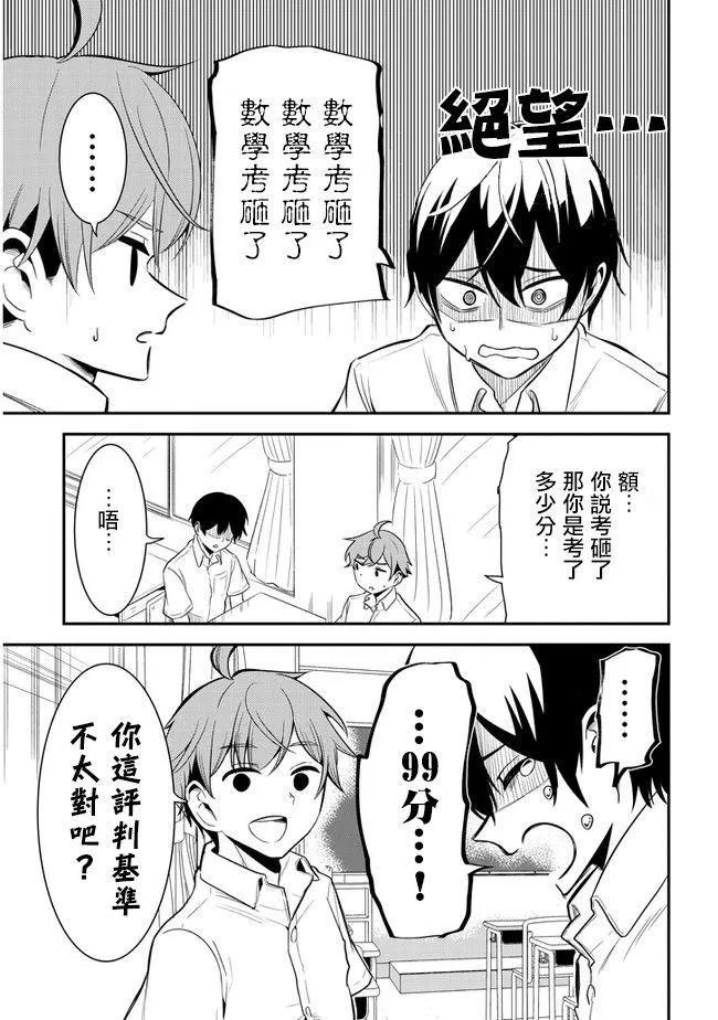 第14话 第5页