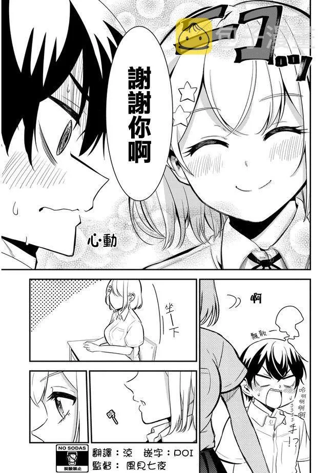 第14话 第7页