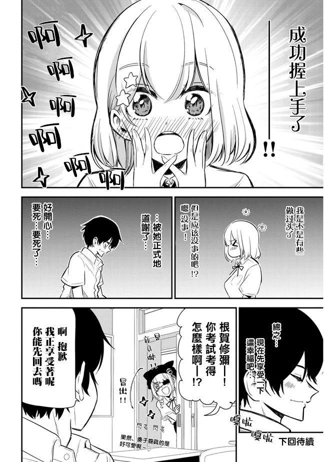 第14话 第8页