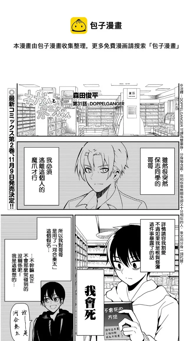 第31话 第1页