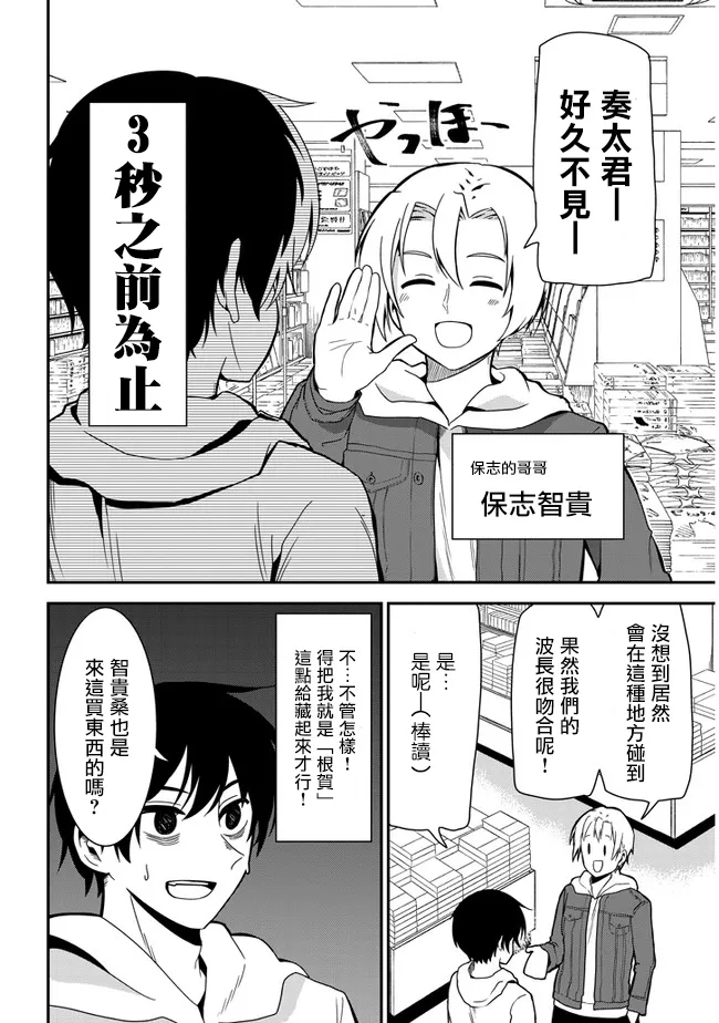 第31话 第2页