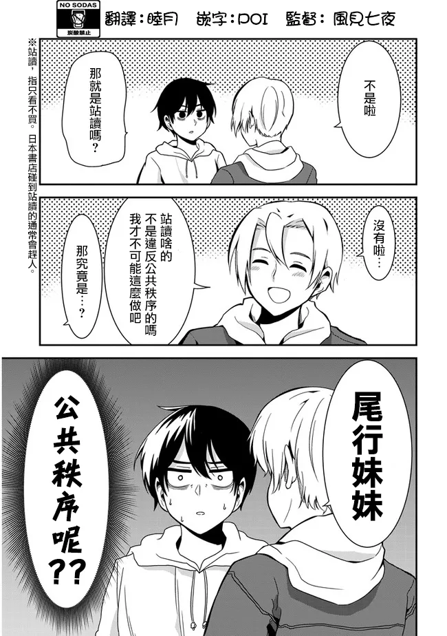 第31话 第3页