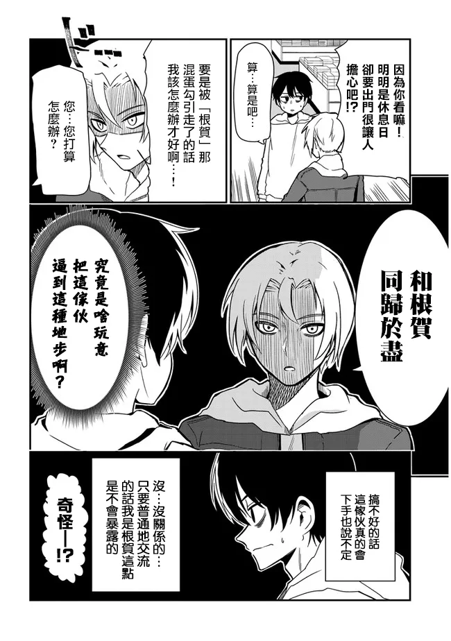 第31话 第4页
